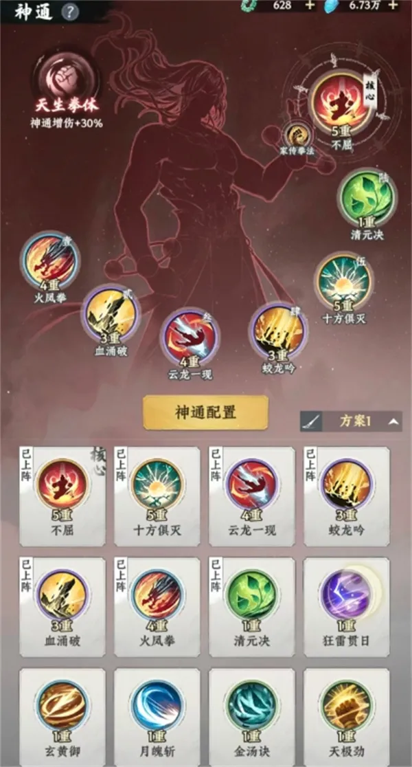 大道仙途拳修硬核养成攻略