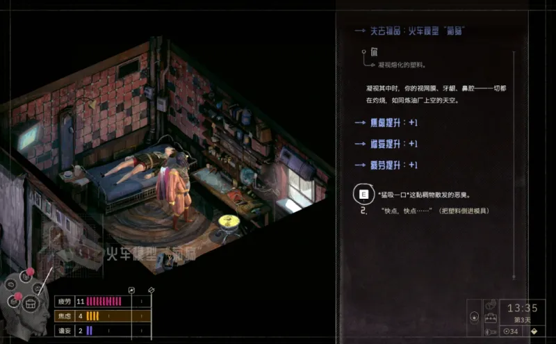 《归零巡礼：亡谍镇魂曲》自由之烟成就攻略