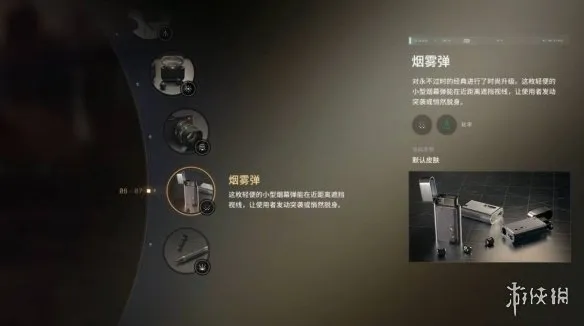 007初露锋芒烟雾弹评测-战术遮蔽利器详解