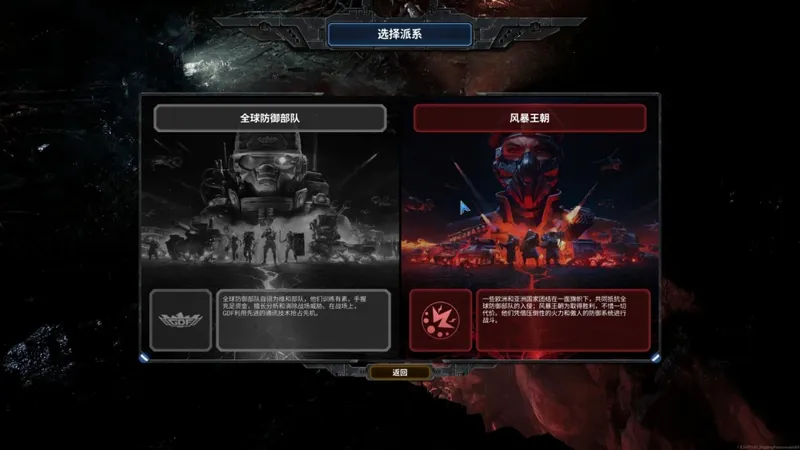 《风暴崛起》维提阵营多人模式公测开启