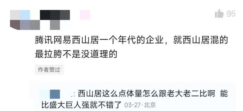 《剑网3》