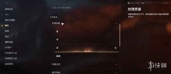 《007初露锋芒》游戏设置指南