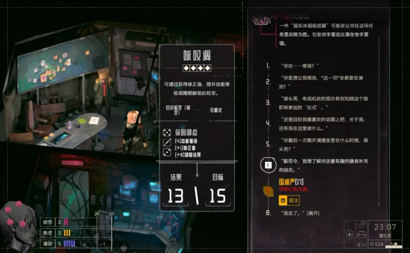 《归零巡礼:亡谍镇魂曲》致命镜头成就攻略