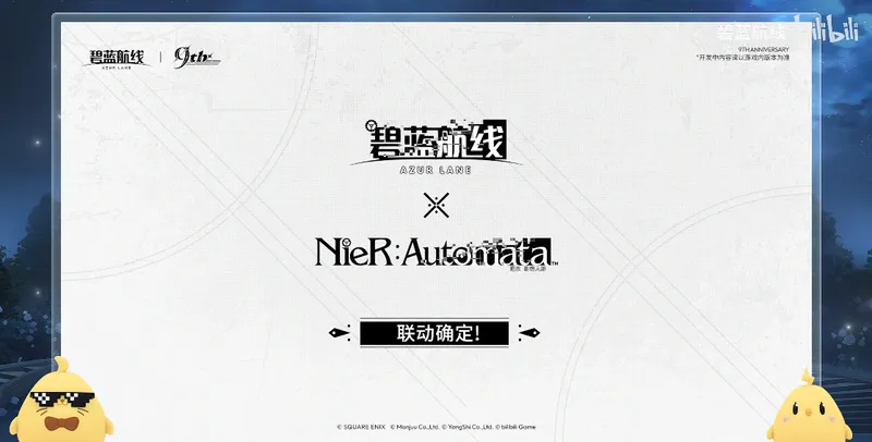 《碧蓝航线》9周年庆典第二弹