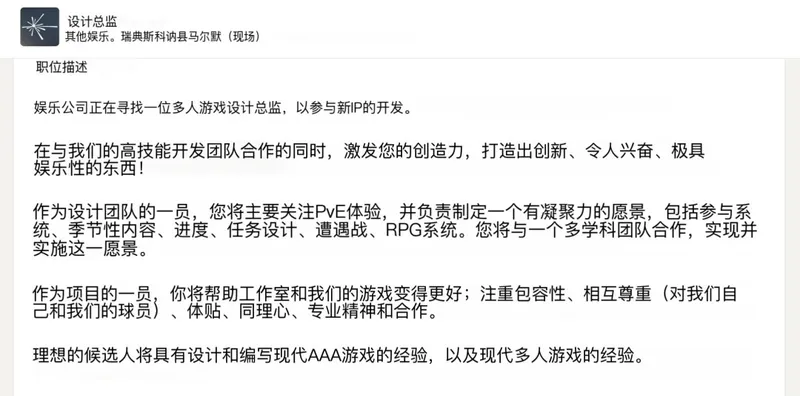 动视波兰新作曝光