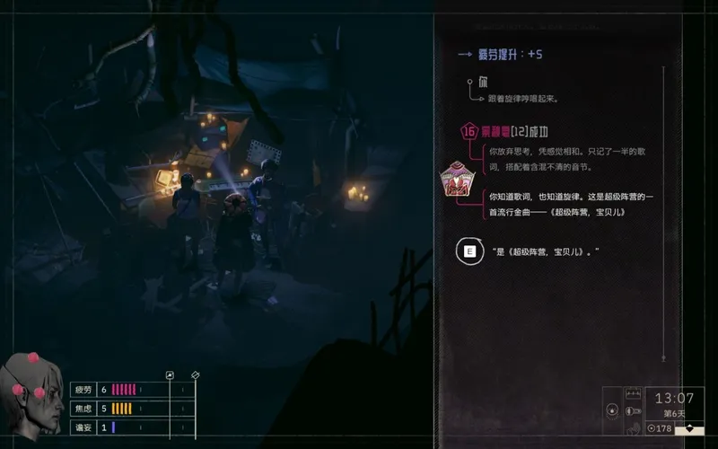 《归零巡礼:亡谍镇魂曲》源于我们归于我们成就攻略