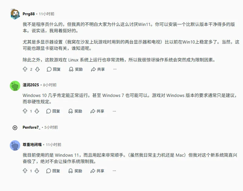 《巫师3》新DLC放弃Windows10