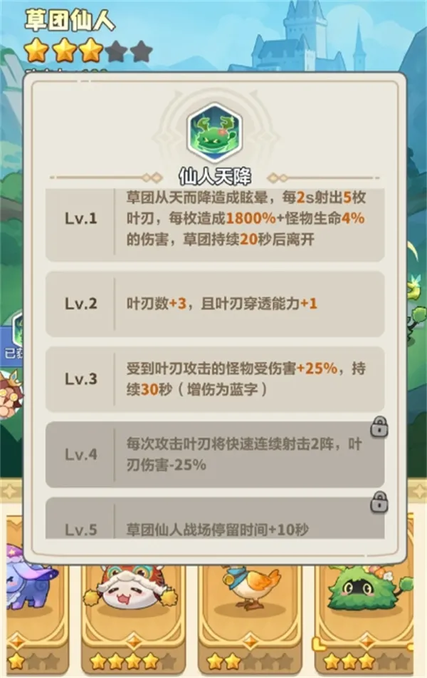 《永远的蔚蓝星球》精灵王子获取与养成攻略