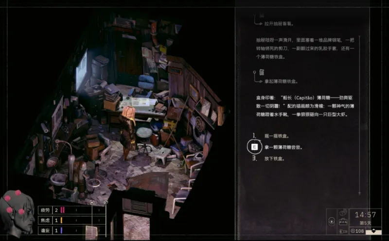 《归零巡礼：亡谍镇魂曲》清新薄荷成就攻略