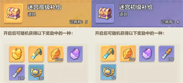 《永远的蔚蓝星球》迷宫寻宝资源兑换推荐-优先级解析