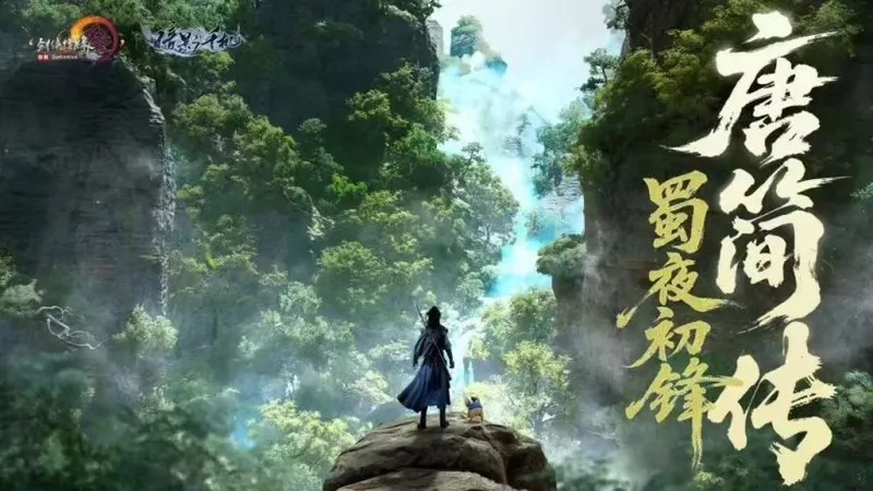 《剑网3》