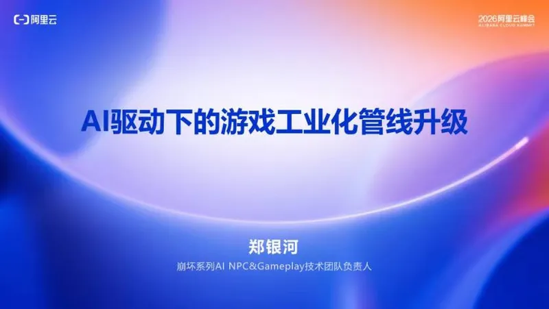 《崩坏》AI探索：200万学费背后的技术突破