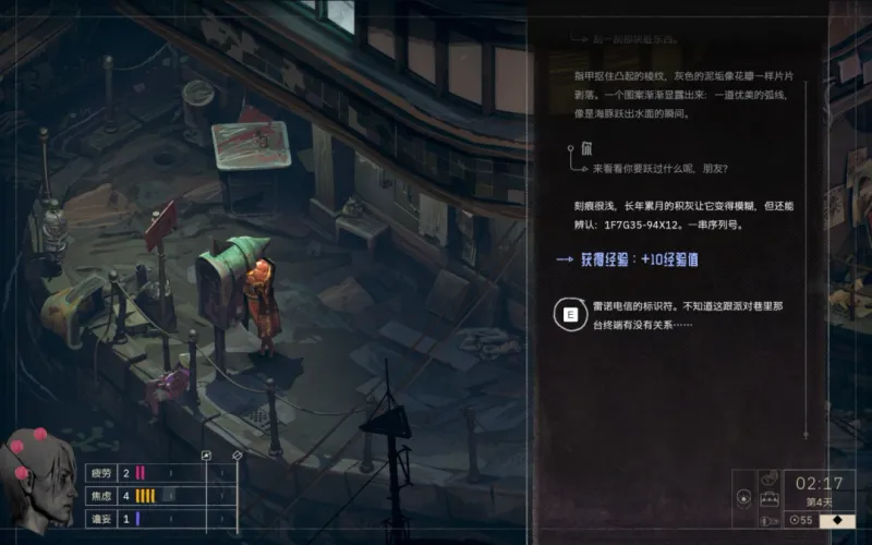 《归零巡礼:亡谍镇魂曲》高空线路成就攻略