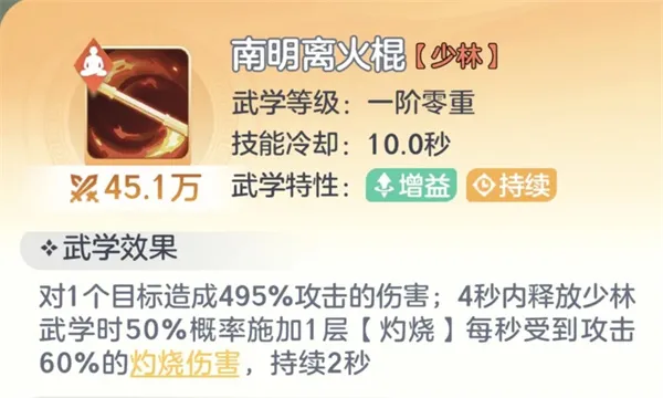 《宗师之上》少林宗师搭配与红极自选推荐-生存优先策略解析
