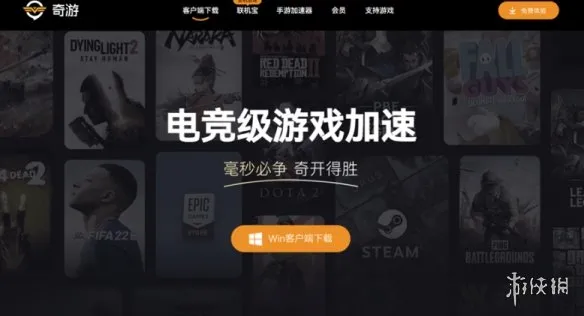 《Apex英雄》加速器横评