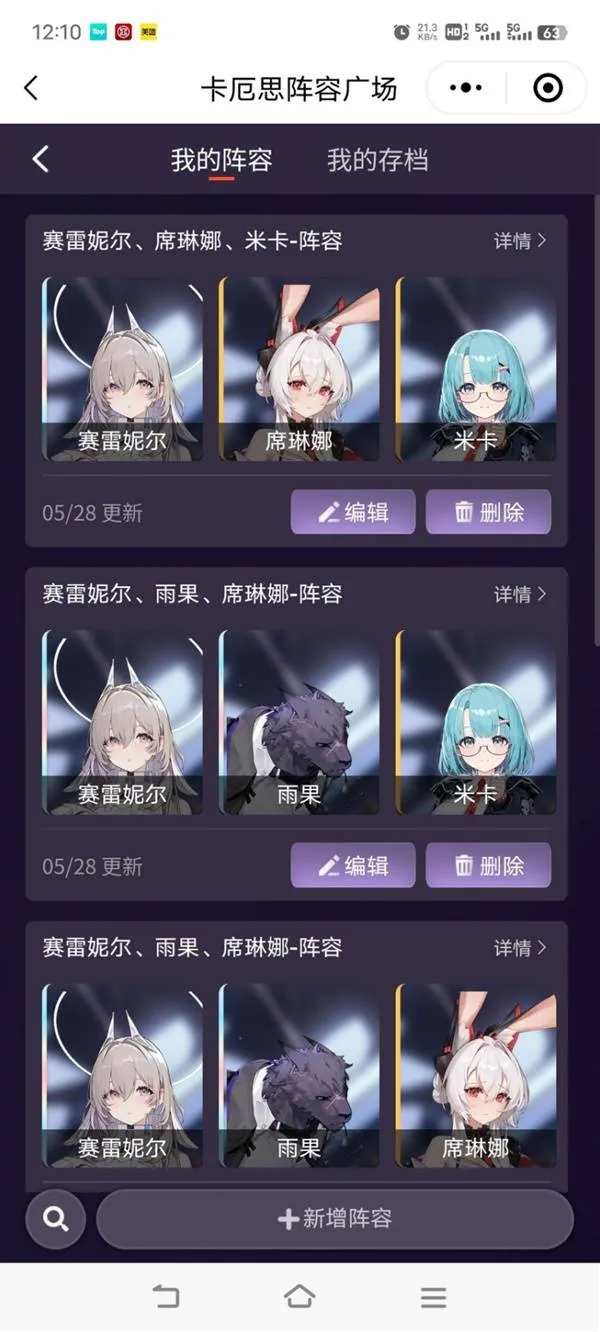 《卡厄思梦境》阵容搭配攻略