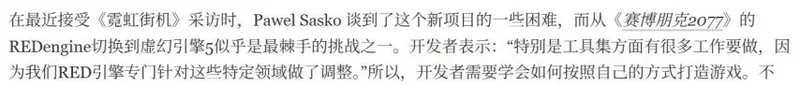 《巫师3》持续更新