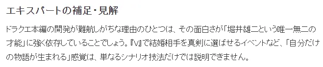 《勇者斗恶龙12》难产原因解析