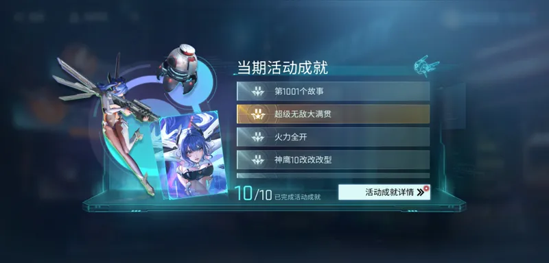 《镭明闪击》诺玛探秘开启