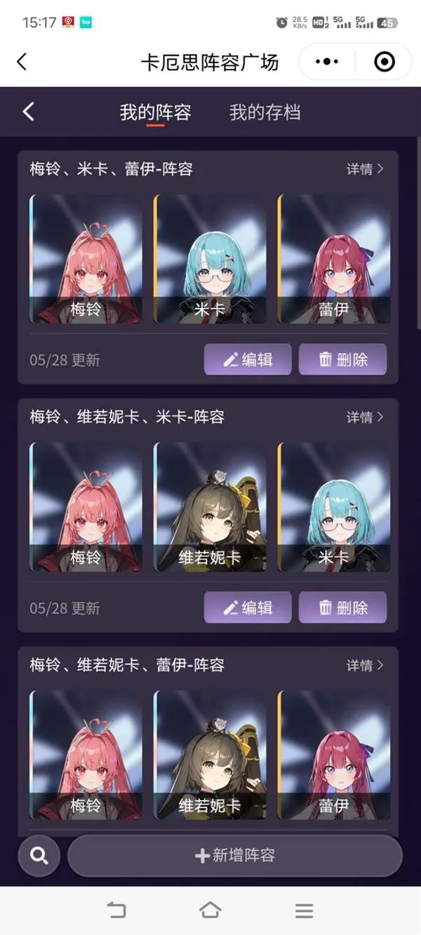 《卡厄思梦境》阵容搭配攻略