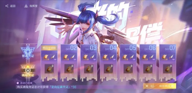 《镭明闪击》诺玛探秘开启