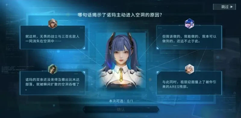 《镭明闪击》诺玛探秘开启