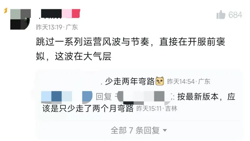 《卡厄思梦境》开服问题频发
