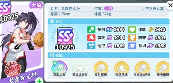 《篮球少女飞跃巅峰》属性培养选择攻略-球员定位与主属性详解