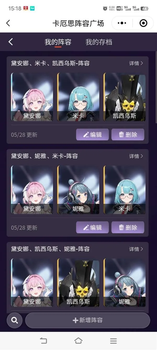 《卡厄思梦境》阵容搭配攻略
