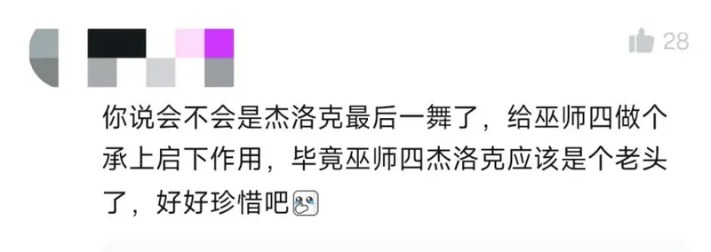 《巫师3》持续更新