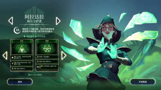 《月之魔印》正式发售