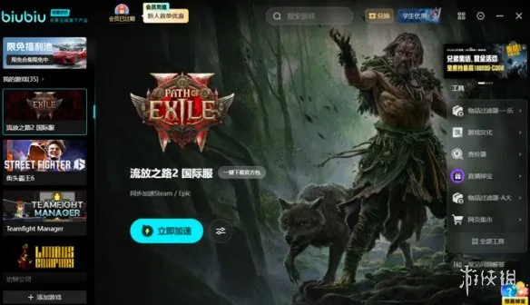 《Apex英雄》加速器横评
