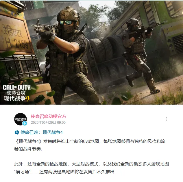 《使命召唤