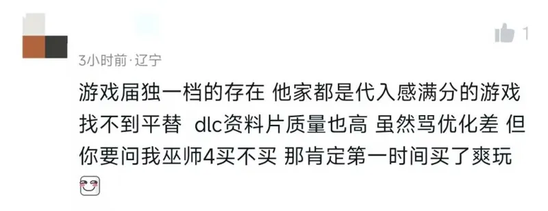 《巫师3》持续更新