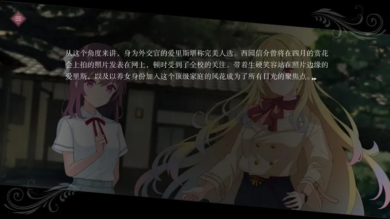 《爱里斯·奥德赛》心火之戒正式上线Steam