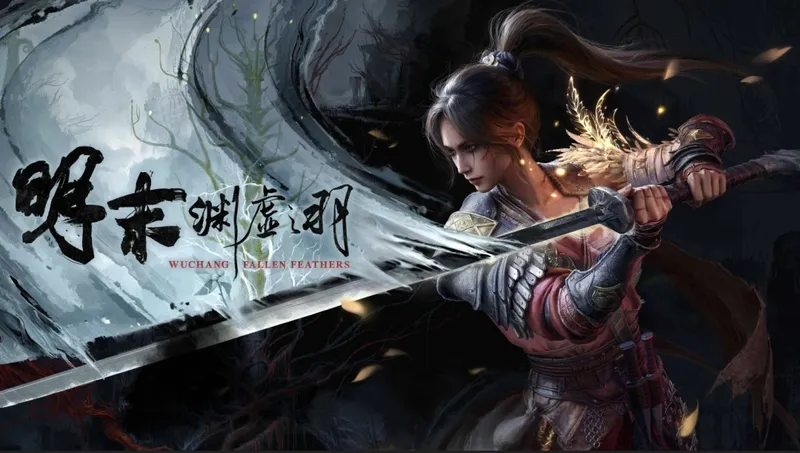 《明末-渊虚之羽》官方中文公告反复横跳-玩家期待续作