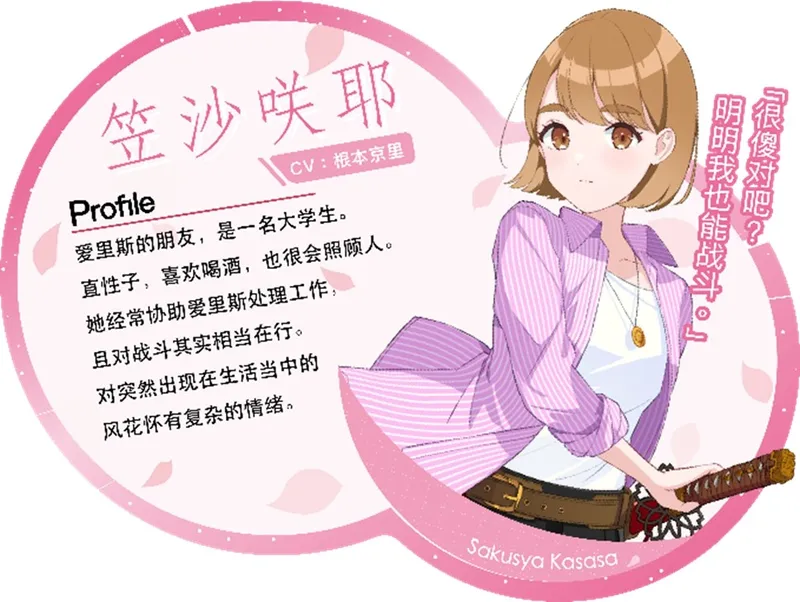 《爱里斯·奥德赛》心火之戒正式上线Steam