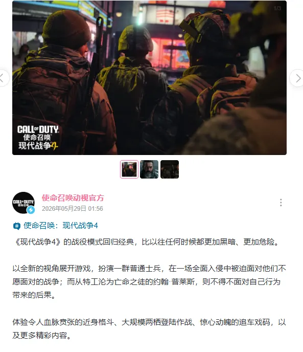 《使命召唤