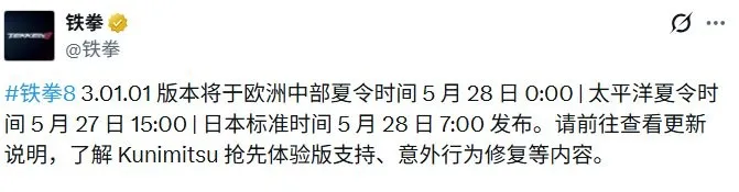 《铁拳8》新女角色州光抢先体验
