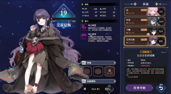 《星尘轨迹:魔女之愿》正式发售