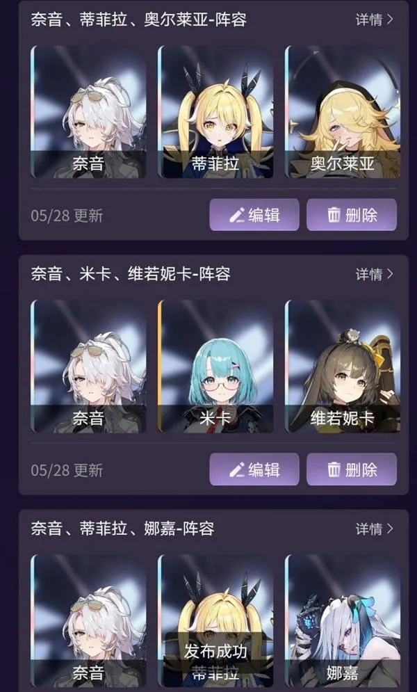 《卡厄思梦境》阵容搭配攻略