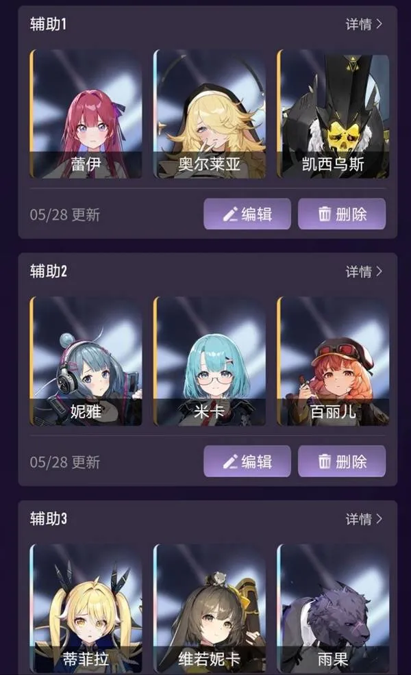 《卡厄思梦境》阵容搭配攻略