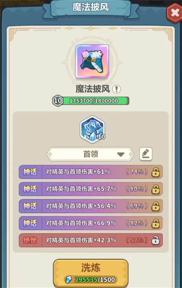 《永远的蔚蓝星球》迷宫BOSS打法-核心阵容与词条选择