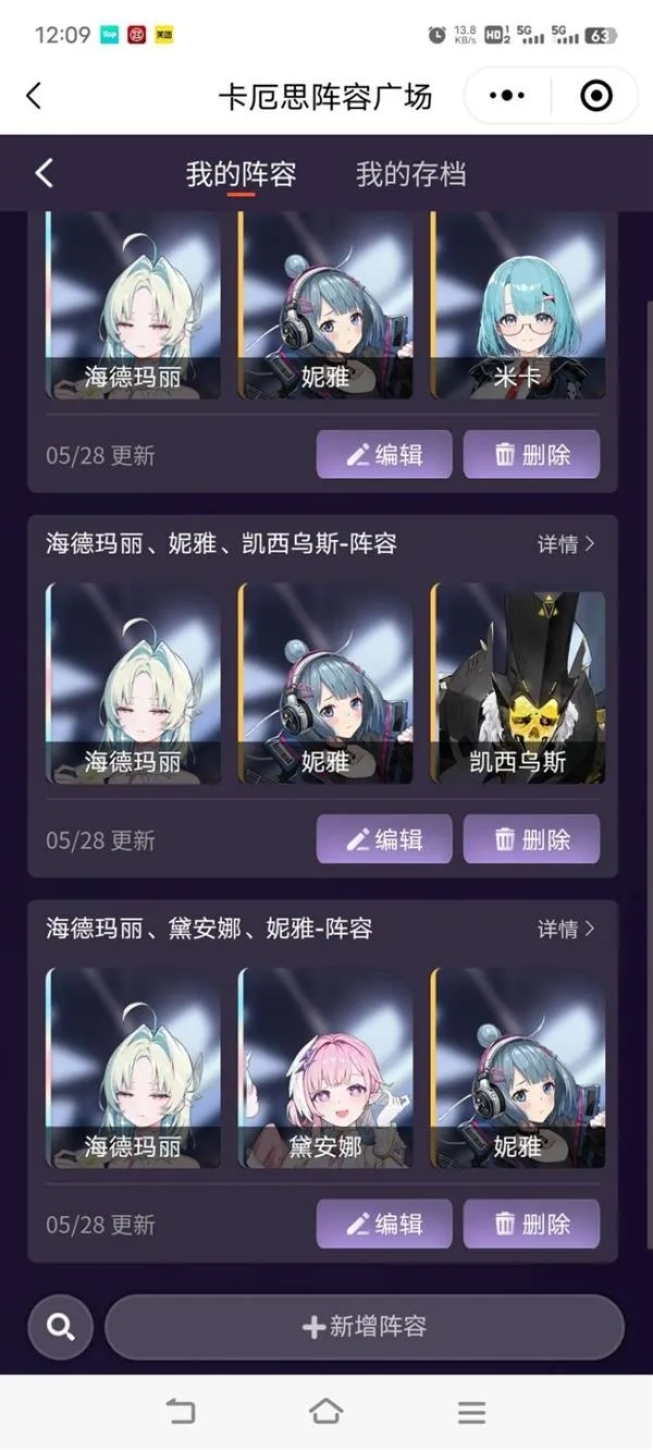 《卡厄思梦境》阵容搭配攻略