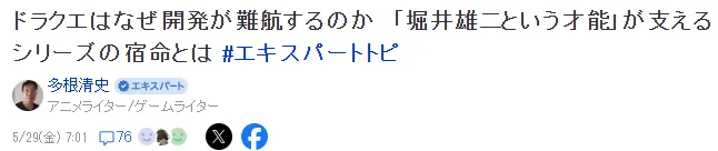 《勇者斗恶龙12》难产原因解析