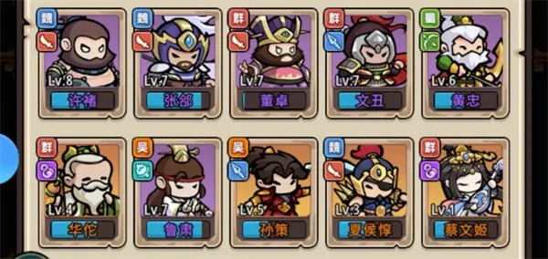 《神将风云》阵容搭配指南