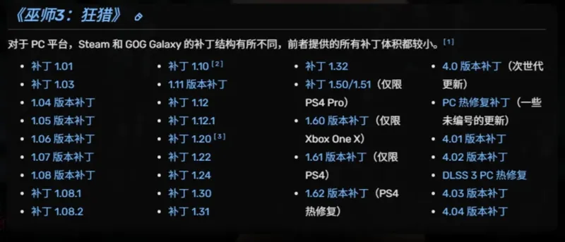 《巫师三》十年更新奇迹