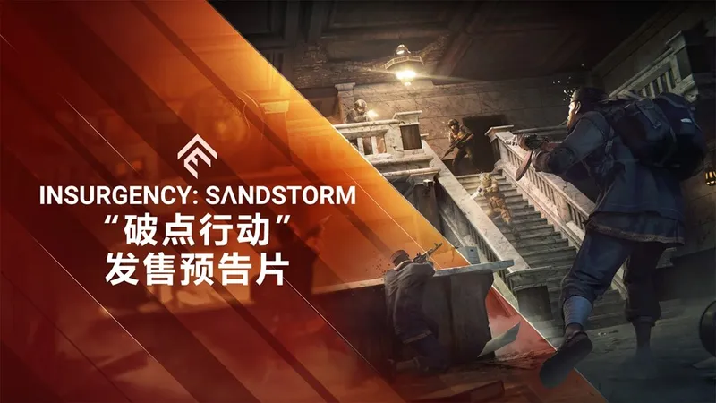 《叛乱