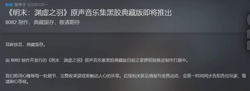 《明末