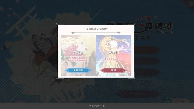 《爱里斯·奥德赛》心火之戒正式上线Steam